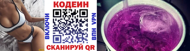 Купить где  Мытищи  Кодеин напиток Lean (лин) 