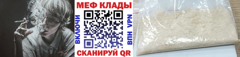 Мефедрон mephedrone Купить Мытищи