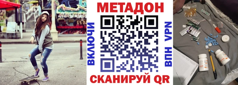Метадон methadone  Купить закладки  Мытищи 
